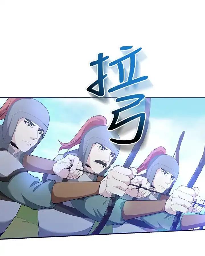 《蝶梦传》第41话 第81页