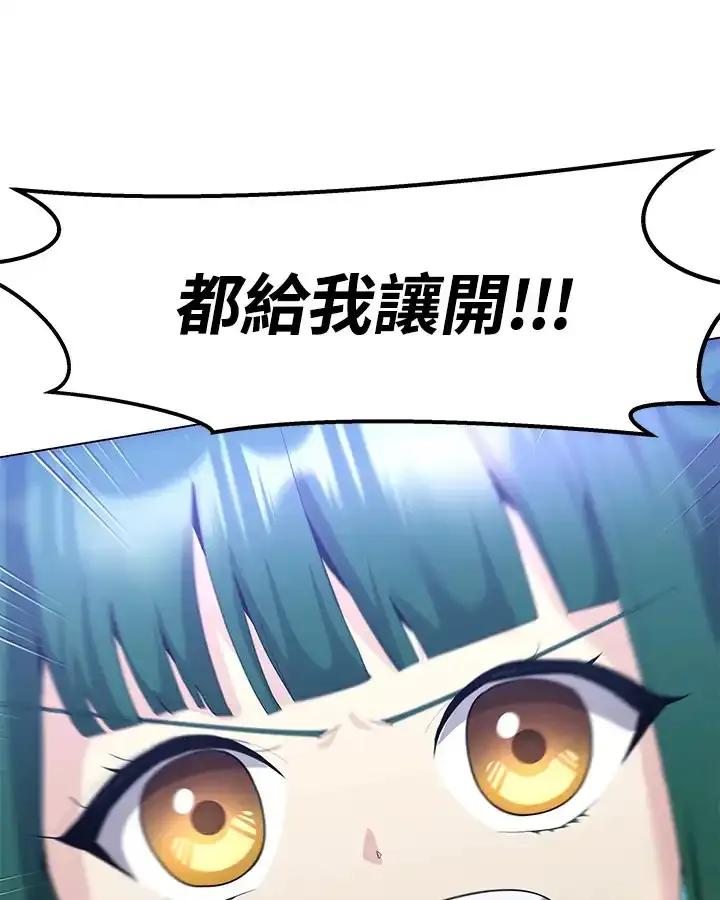 《蝶梦传》第41话 第68页