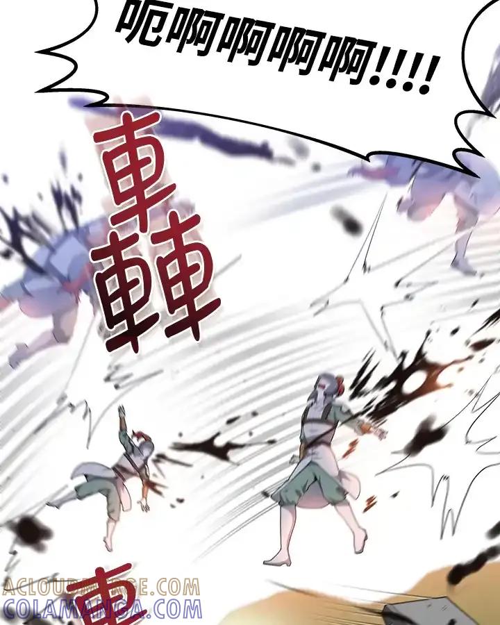 《蝶梦传》第41话 第70页