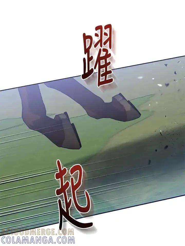 《蝶梦传》第41话 第52页