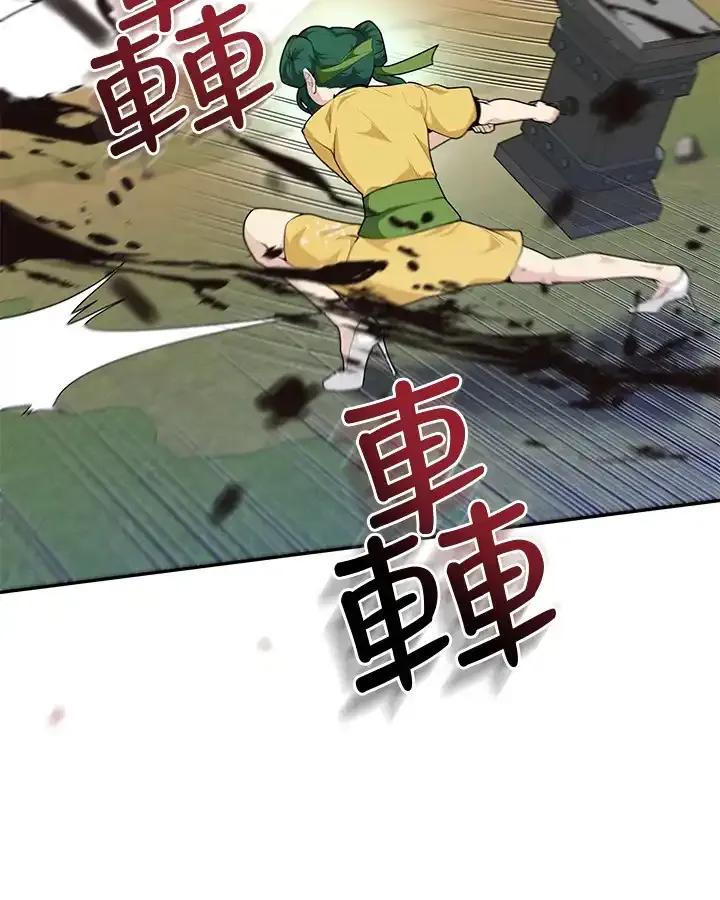 《蝶梦传》第41话 第71页