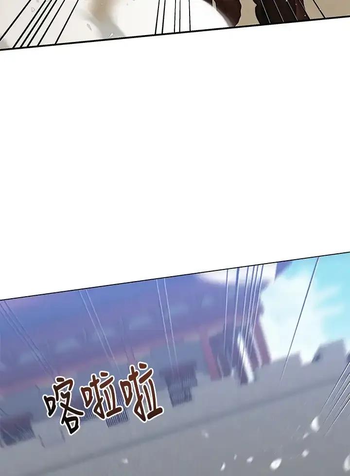 《蝶梦传》第41话 第74页