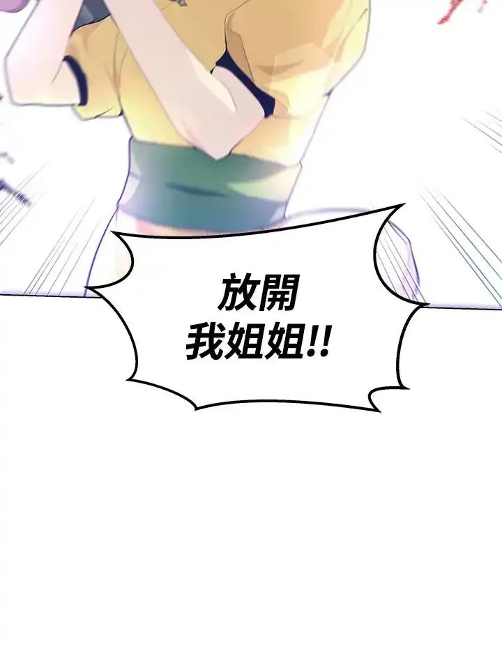 《蝶梦传》第41话 第42页