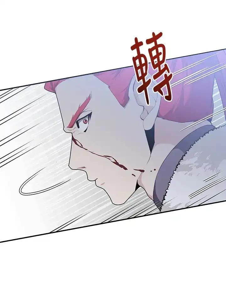 《蝶梦传》第41话 第56页
