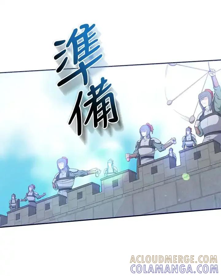 《蝶梦传》第41话 第82页