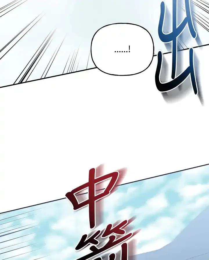 《蝶梦传》第41话 第11页