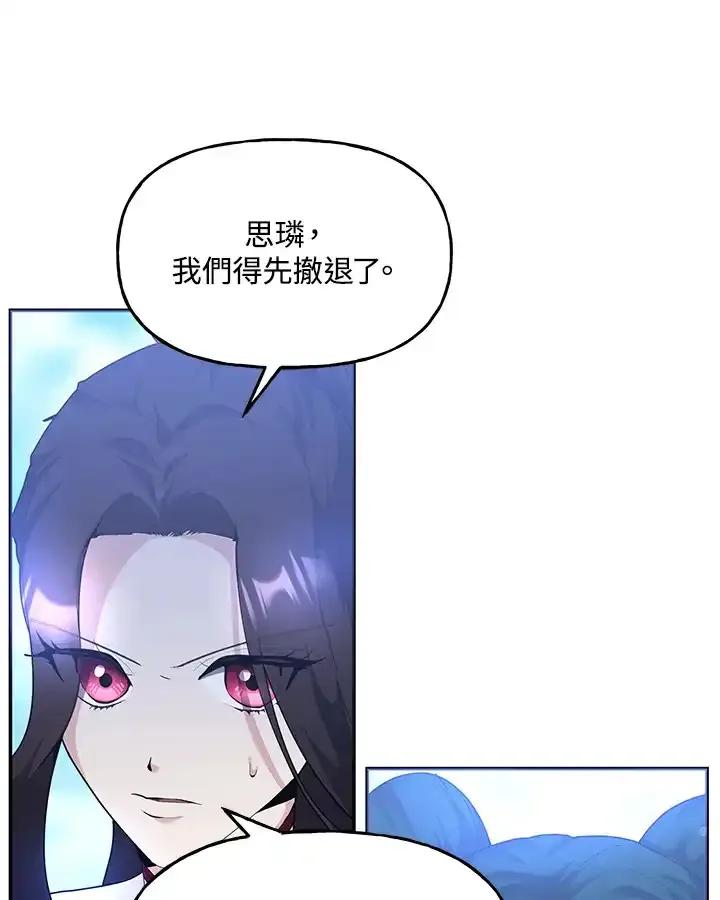 《蝶梦传》第41话 第83页