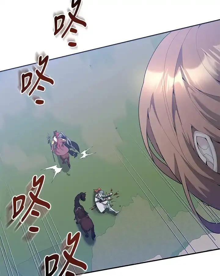 《蝶梦传》第41话 第21页