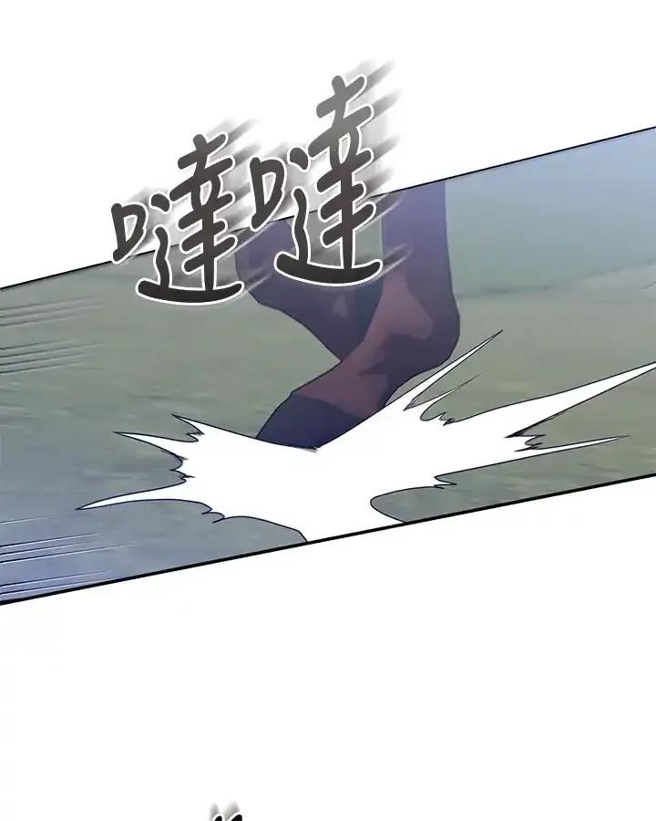 《蝶梦传》第41话 第20页