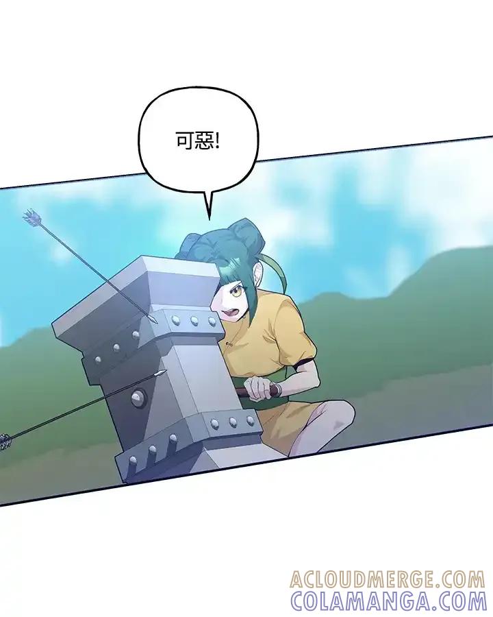 《蝶梦传》第41话 第67页