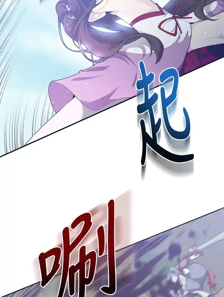 《蝶梦传》第41话 第5页