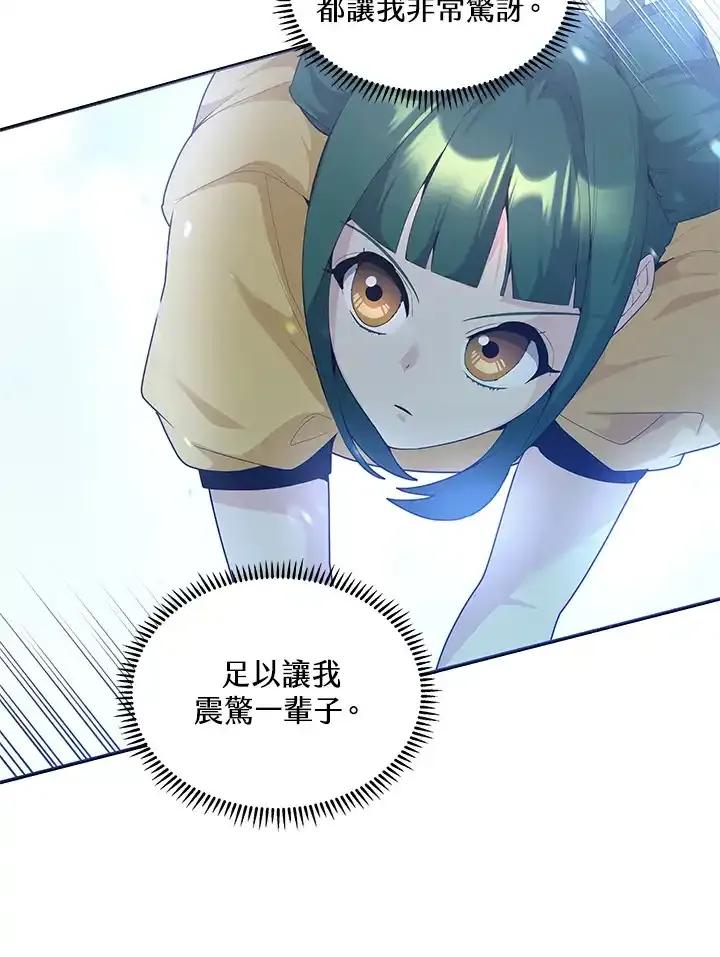《蝶梦传》第41话 第54页