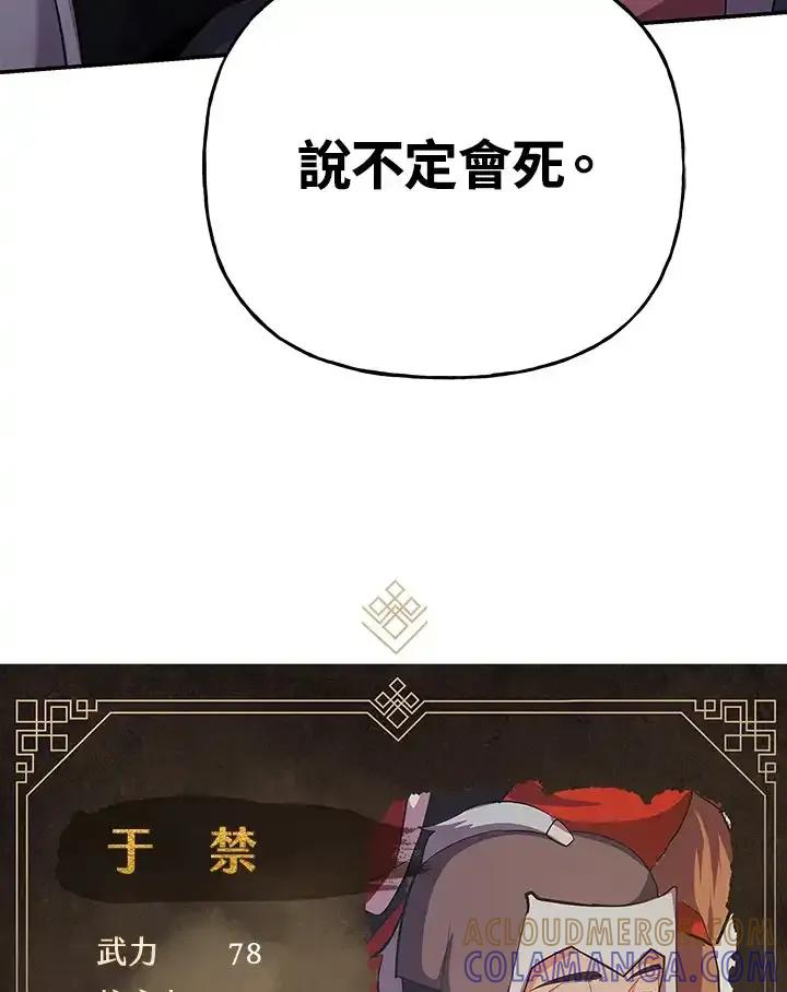 《蝶梦传》第41话 第94页