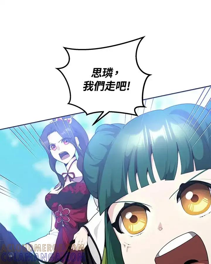 《蝶梦传》第41话 第79页