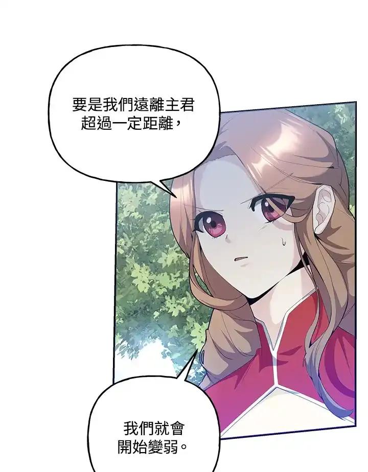 《蝶梦传》第41话 第87页