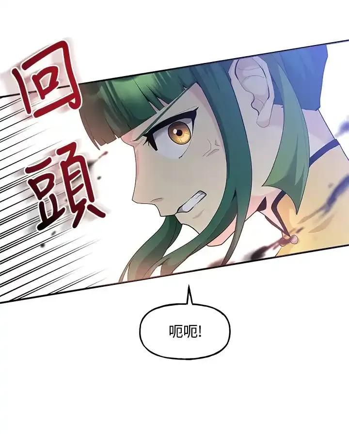 《蝶梦传》第41话 第72页