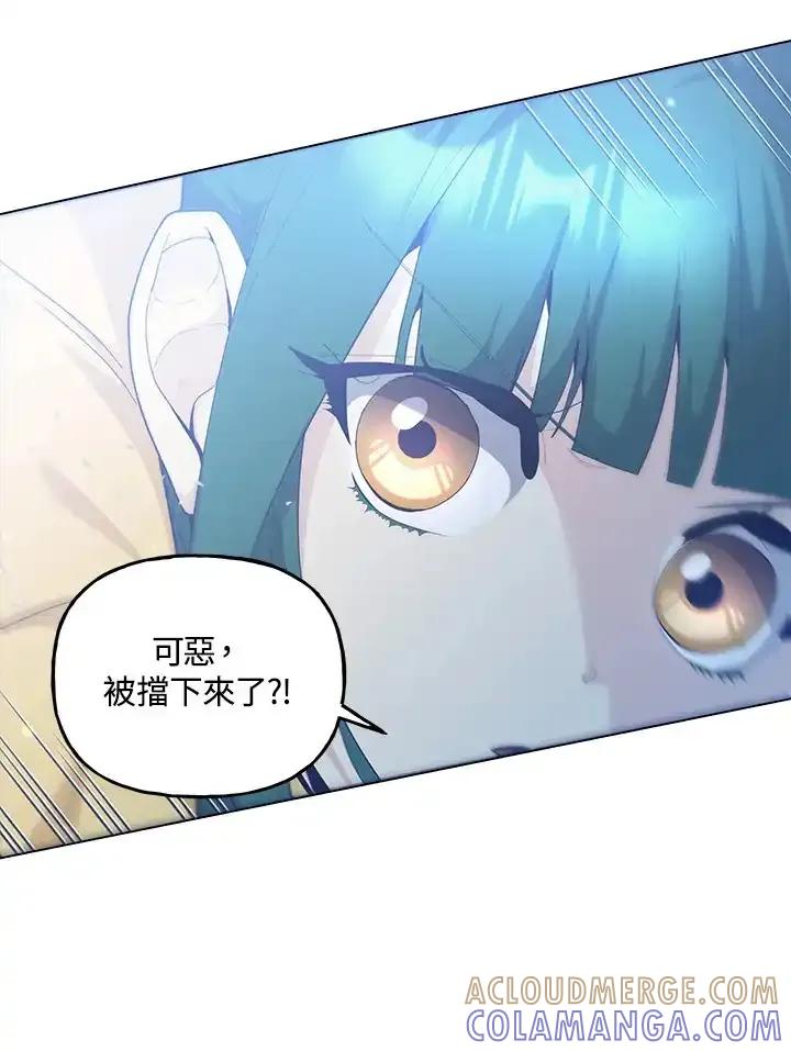 《蝶梦传》第41话 第55页