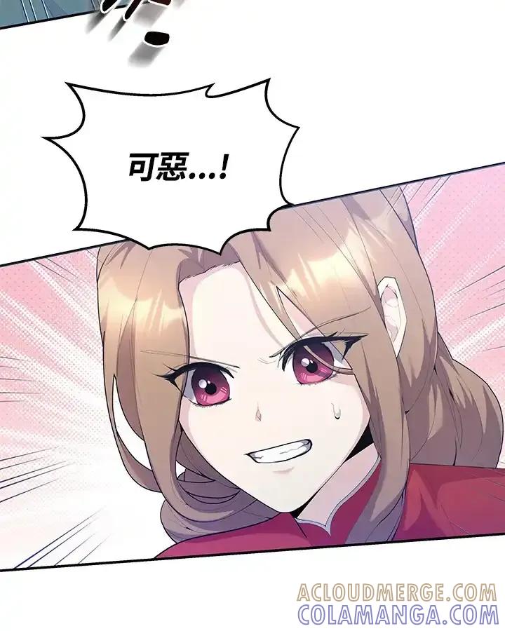 《蝶梦传》第41话 第22页