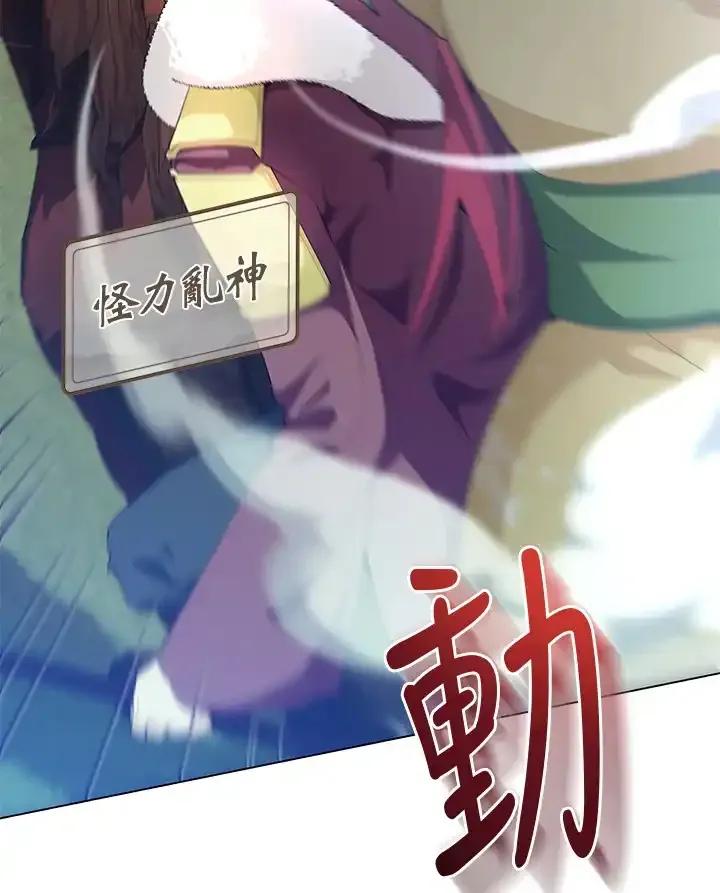 《蝶梦传》第41话 第44页