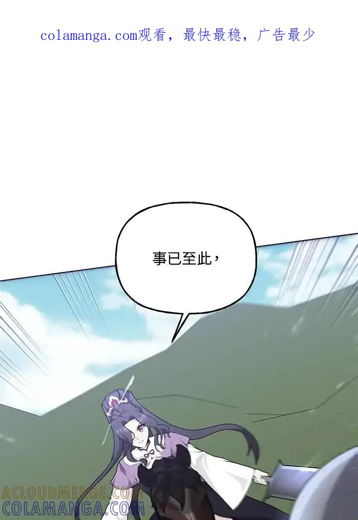 《蝶梦传》第41话 第1页