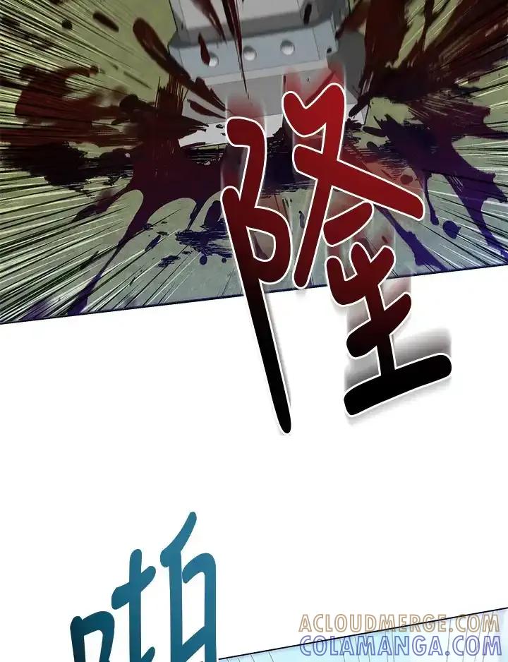 《蝶梦传》第41话 第37页