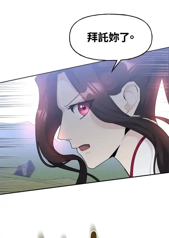 《蝶梦传》第41话 第30页