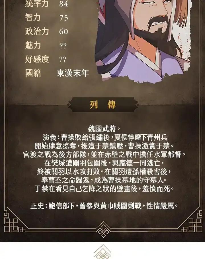 《蝶梦传》第41话 第95页