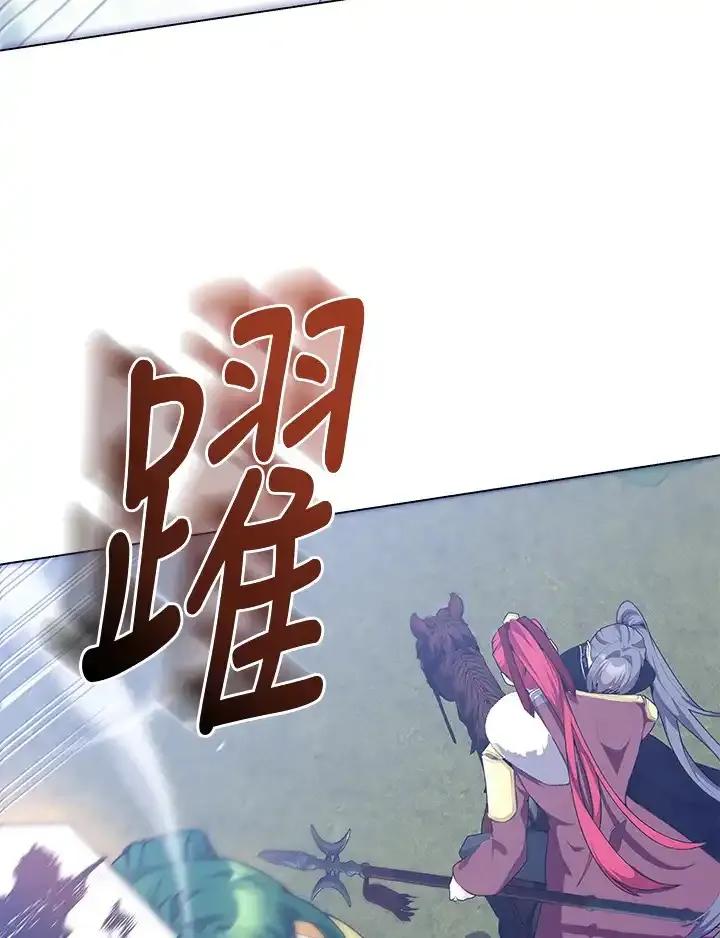 《蝶梦传》第41话 第39页