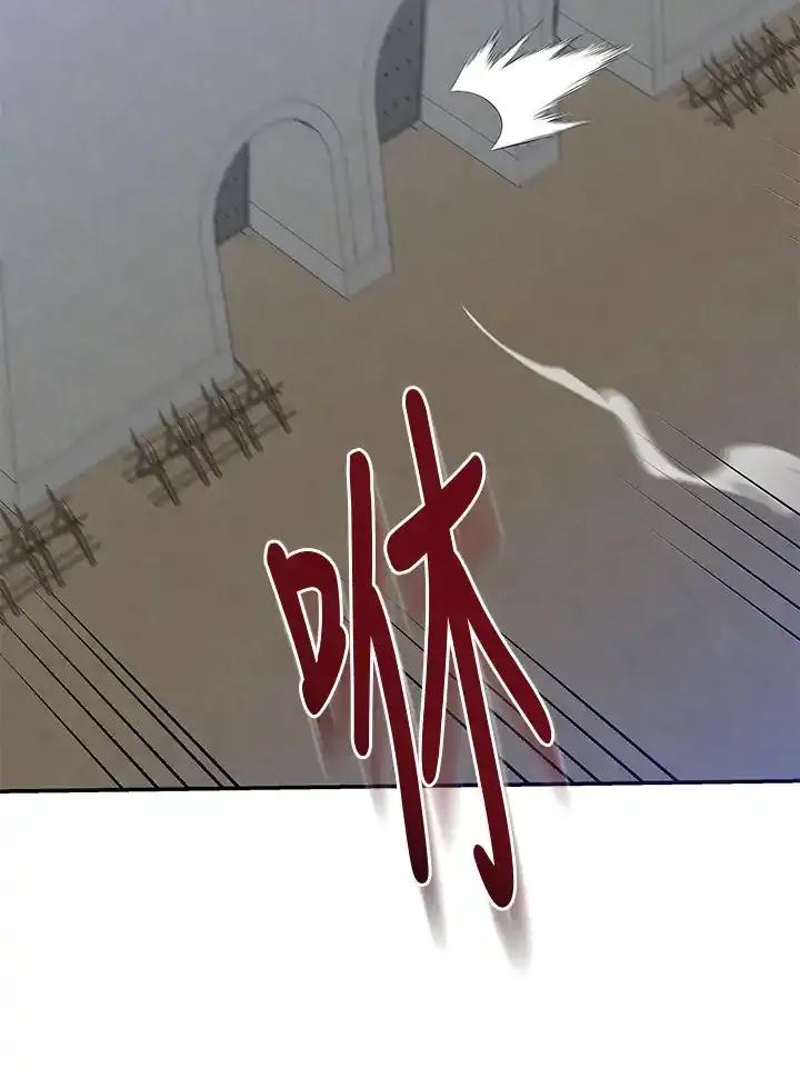 《蝶梦传》第41话 第78页