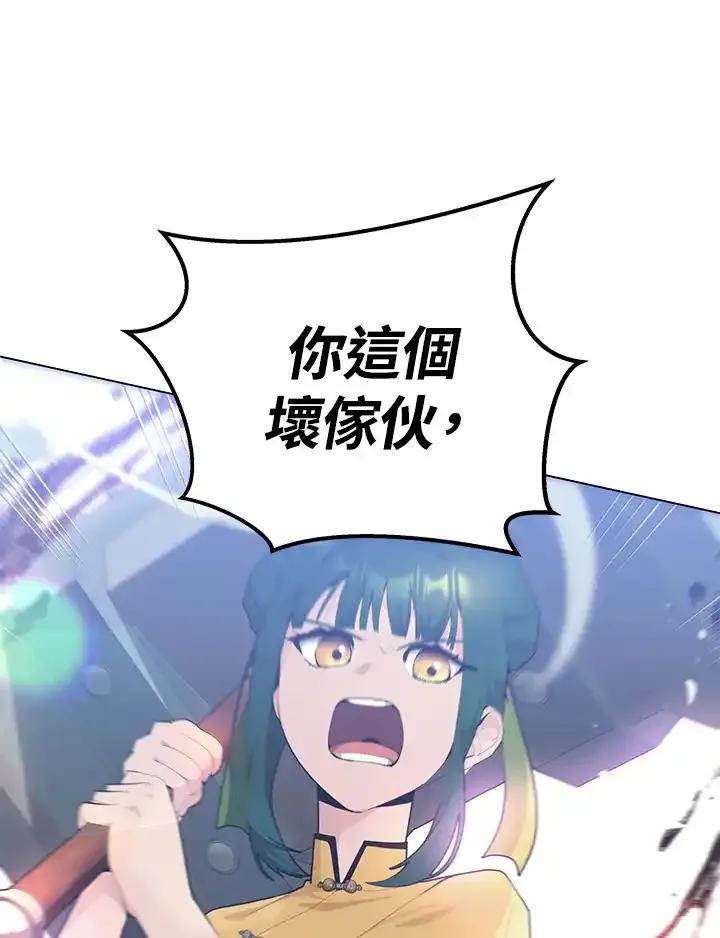 《蝶梦传》第41话 第41页
