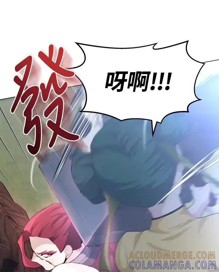 《蝶梦传》第41话 第43页