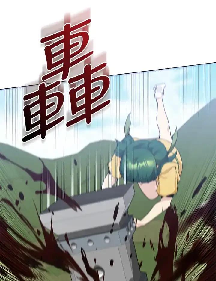 《蝶梦传》第41话 第36页