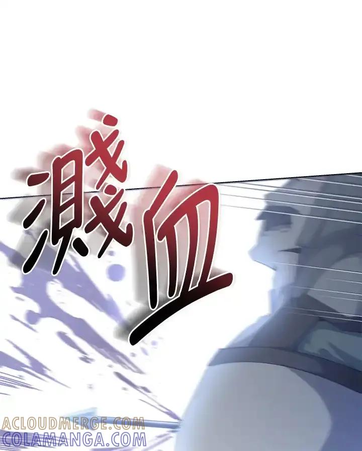 《蝶梦传》第41话 第13页