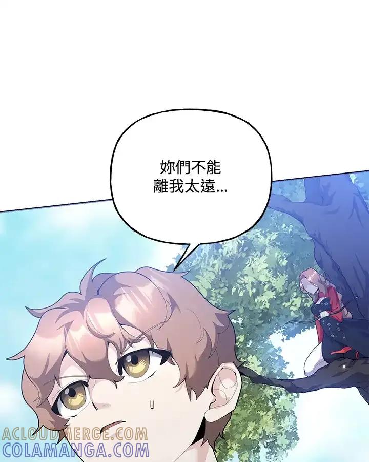 《蝶梦传》第41话 第85页