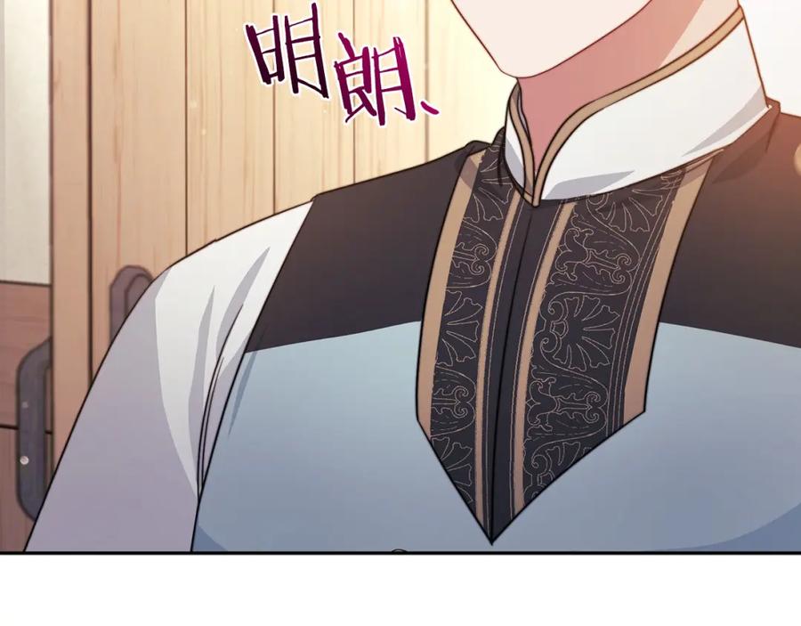 《以使者之名》第40话 重逢 第51页