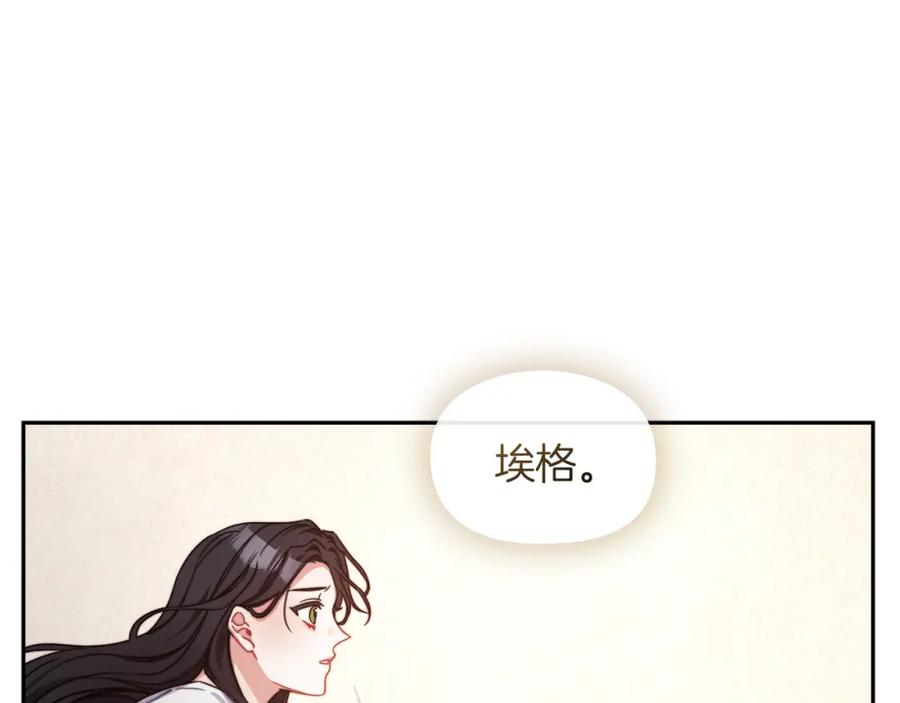《以使者之名》第40话 重逢 第52页