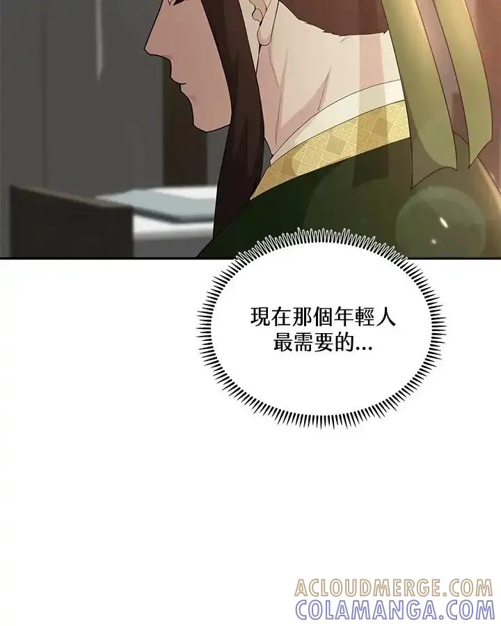 《蝶梦传》第42话 第34页