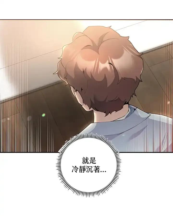 《蝶梦传》第42话 第35页