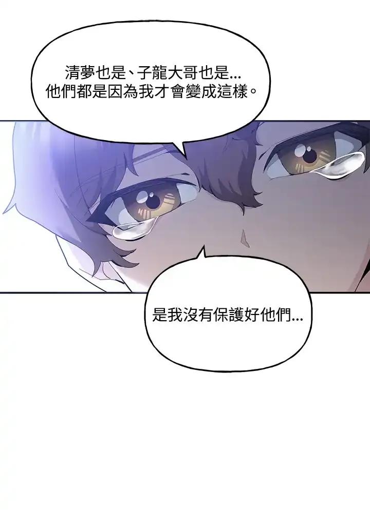 《蝶梦传》第42话 第14页