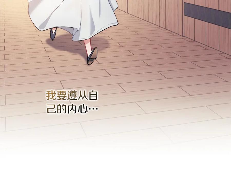 《以使者之名》第40话 重逢 第47页