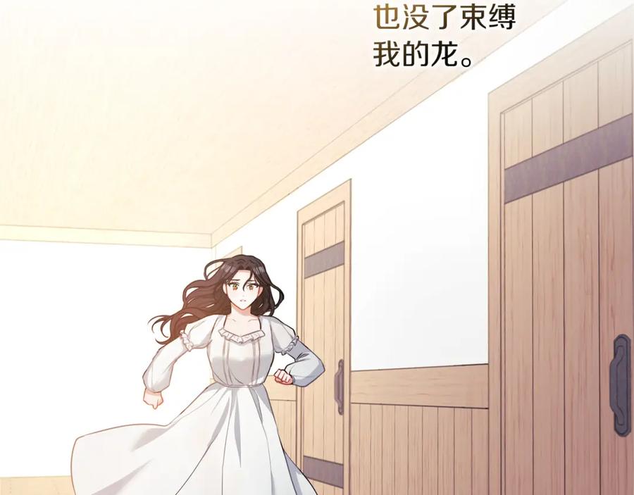 《以使者之名》第40话 重逢 第46页