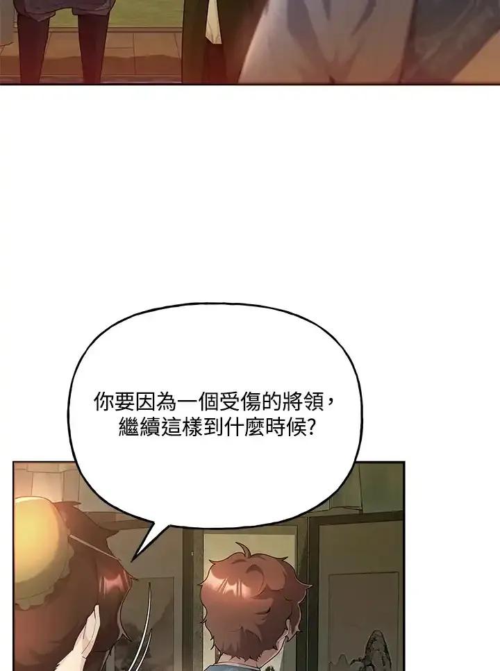 《蝶梦传》第42话 第24页