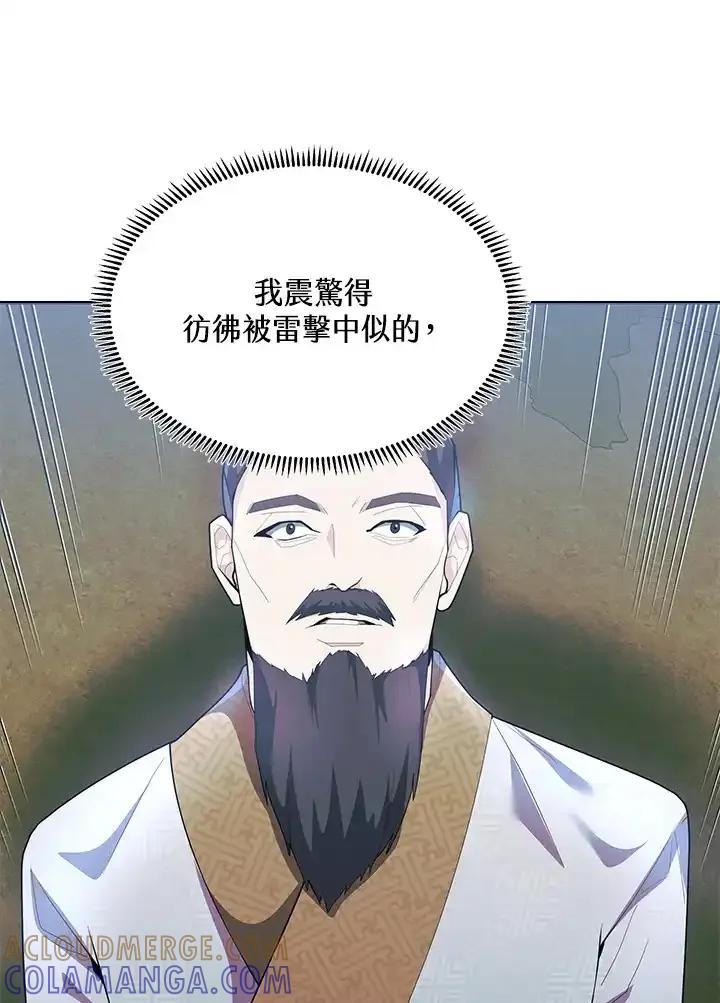 《蝶梦传》第42话 第40页