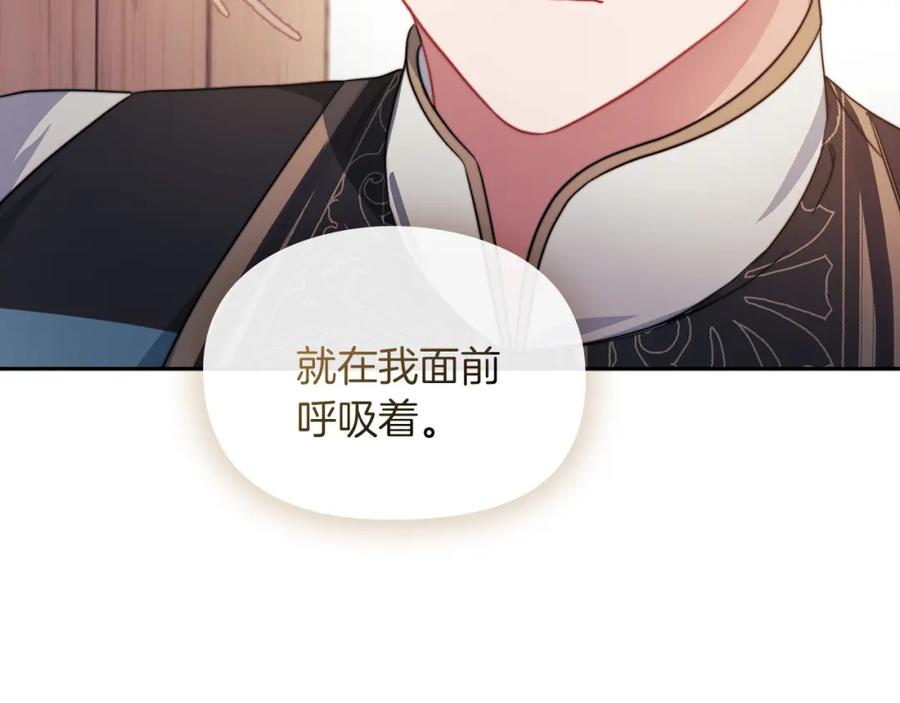 《以使者之名》第40话 重逢 第55页