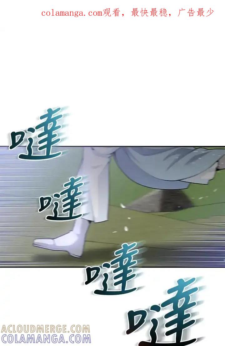 《蝶梦传》第42话 第1页