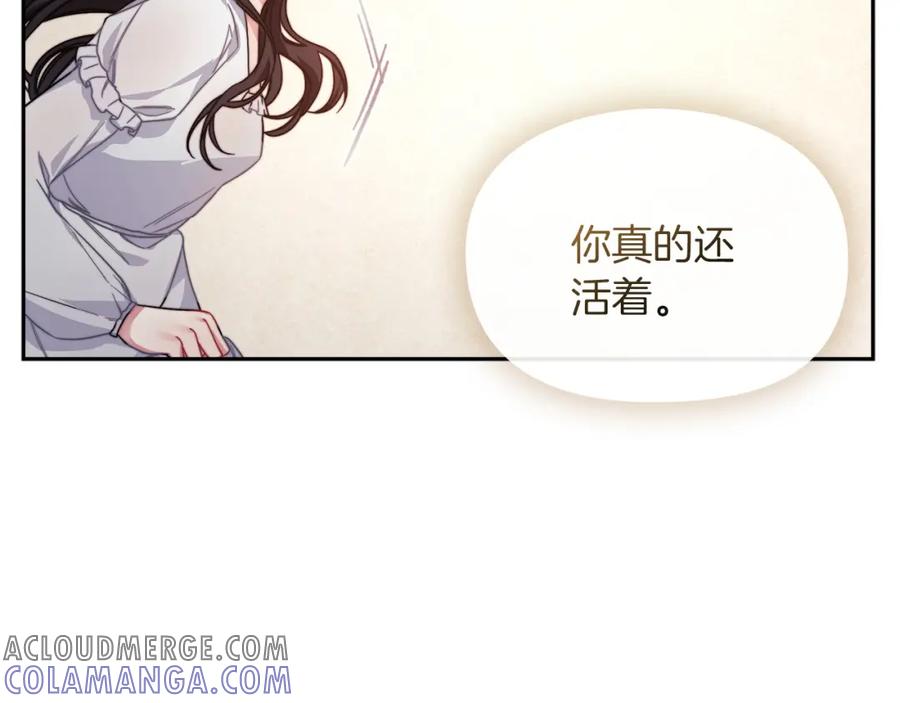 《以使者之名》第40话 重逢 第53页