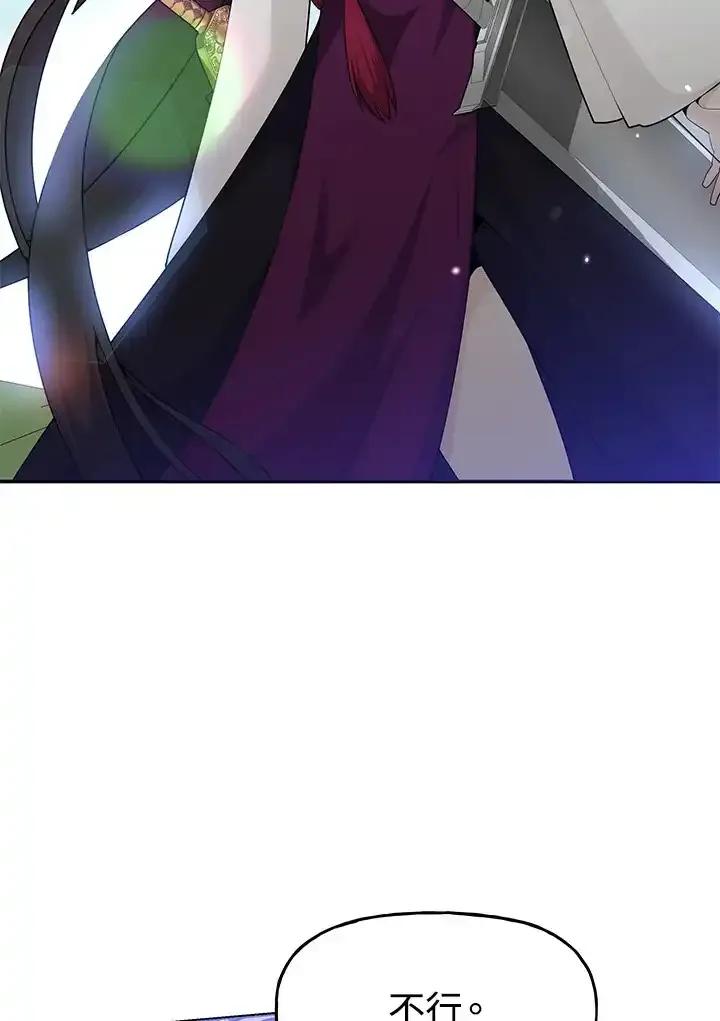 《蝶梦传》第42话 第3页