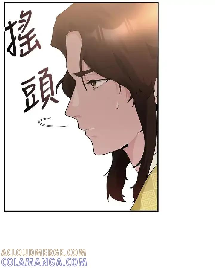 《蝶梦传》第42话 第31页