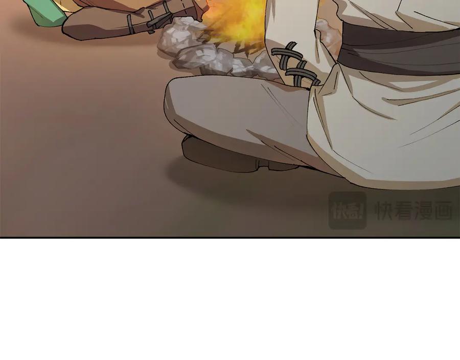 《和猛虎大人的恋爱旅行》第7话 不在乎 第79页