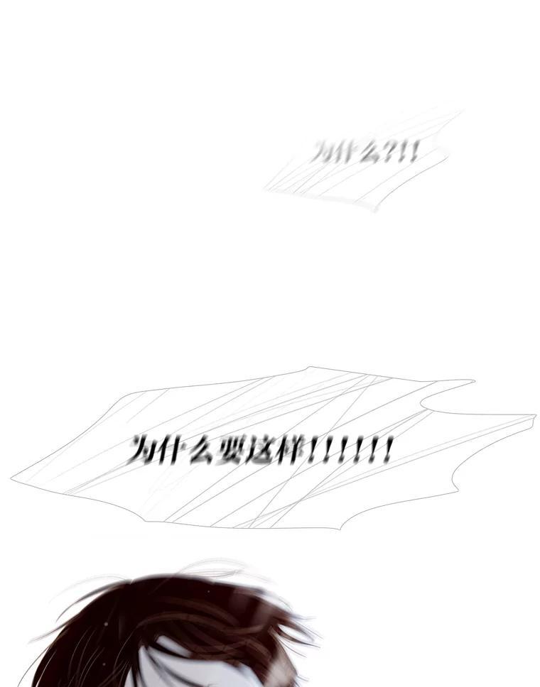《远看是蔚蓝的春天》252.你问我为什么？ 第17页